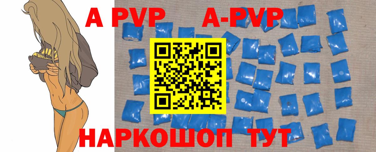 Alpha-PVP  Вход с VPN  Бор  APVP кристаллы  Alpha PVP мука  Alfa_PVP Соль 