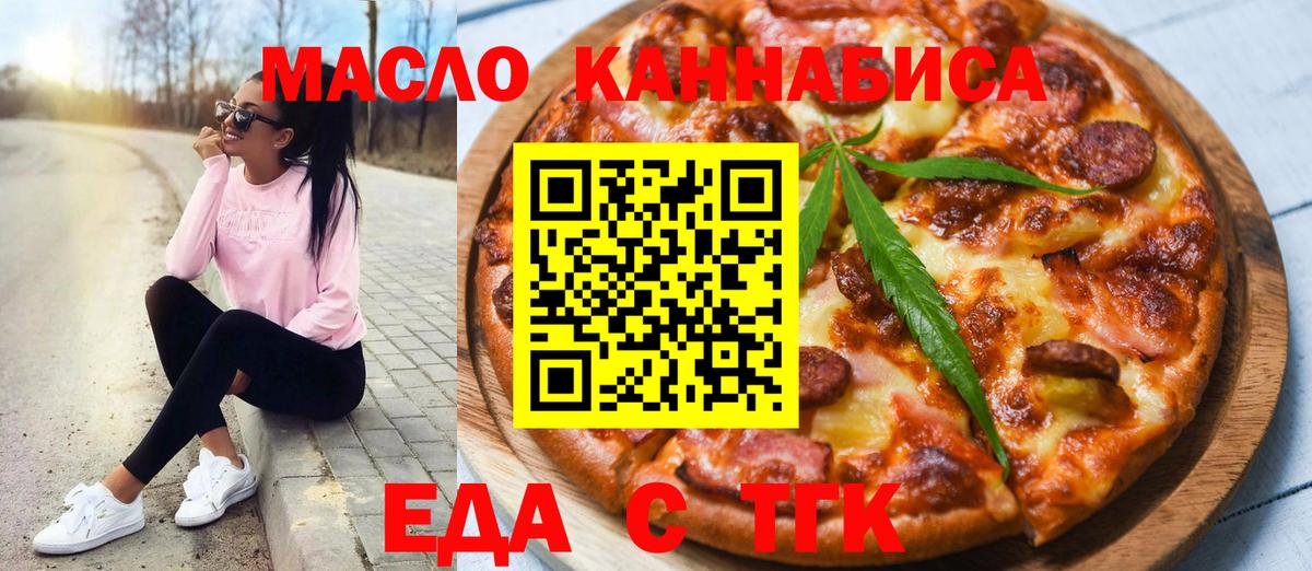 Бор  Cannafood конопля  Вход с VPN 