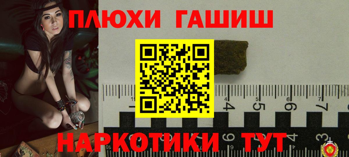 ГАШ 40% ТГК  Вход с VPN  Гашиш VHQ  наркошоп  Бор 