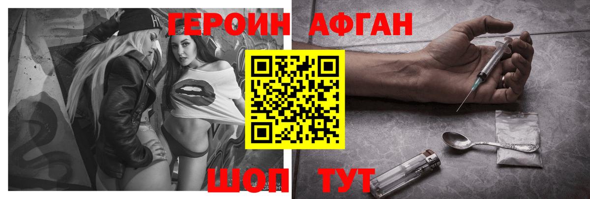 Героин  Героин VHQ  Вход с VPN  Бор 