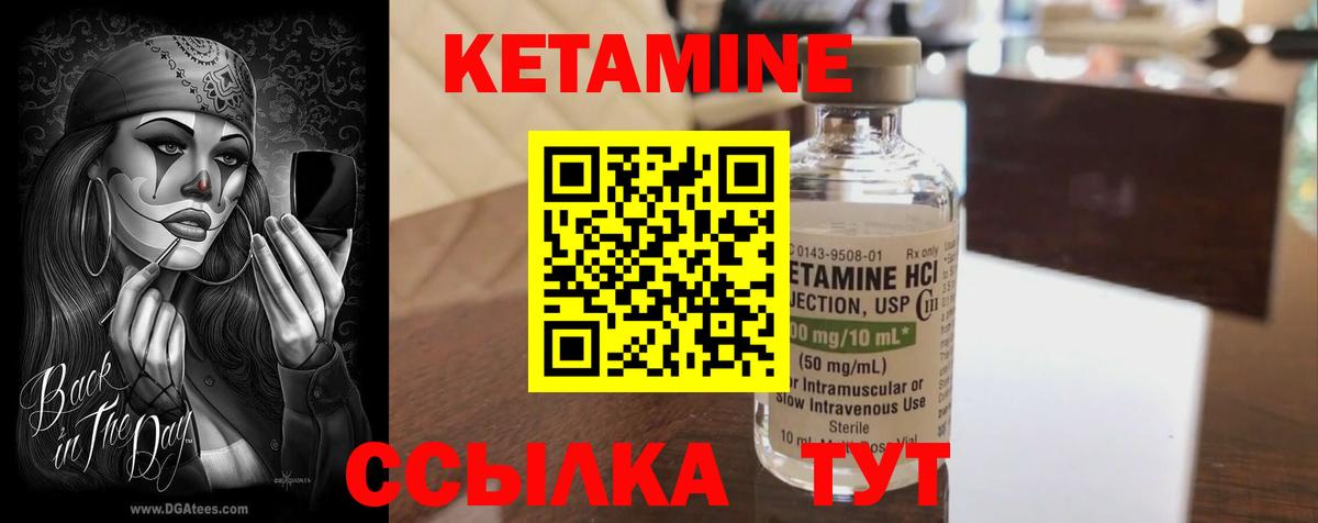 Кетамин VHQ Бор
