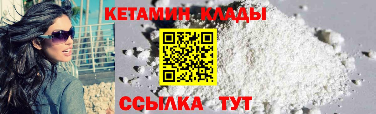 КЕТАМИН ketamine  Вход с VPN  Кетамин VHQ  Бор 