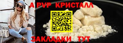 кристаллы Усть-Илимск