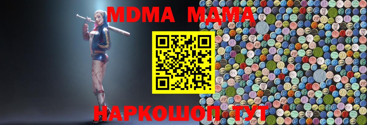 MDMA Molly  Вход с VPN  Бор  МДМА молли 
