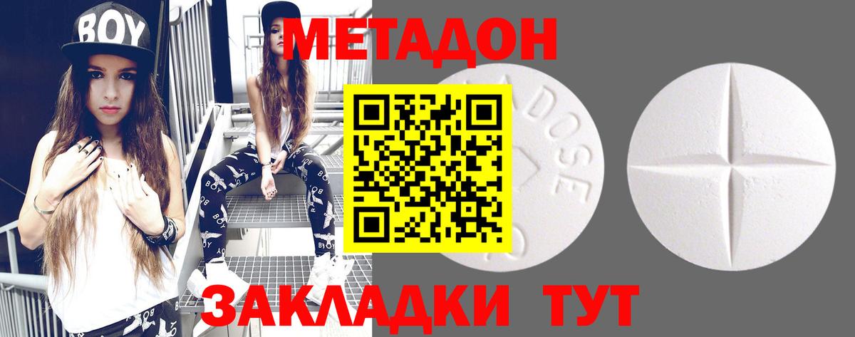 Бор  МЕТАДОН VHQ  Вход с VPN  Метадон белоснежный 