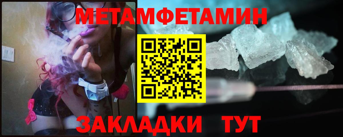 МЕТАМФЕТАМИН винт  МЕТАМФЕТАМИН винт  Вход с VPN  Бор 
