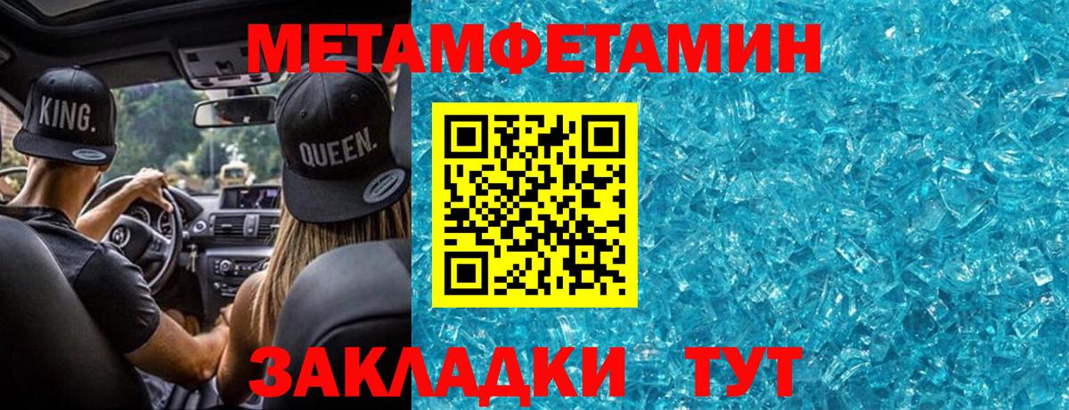 Метамфетамин винт Бор