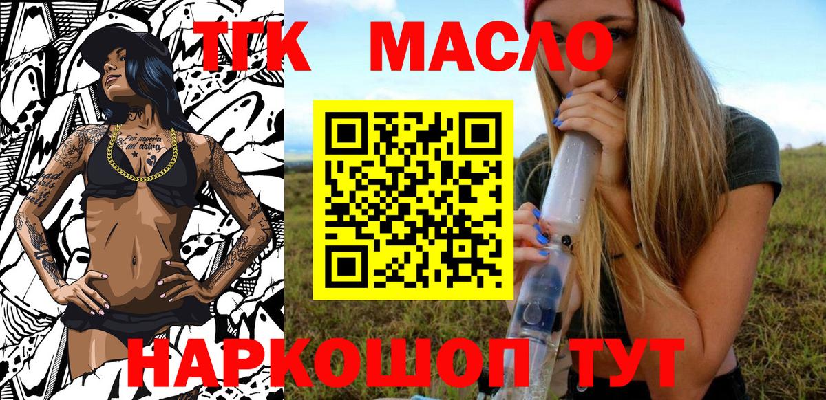 Дистиллят ТГК гашишное масло Бор