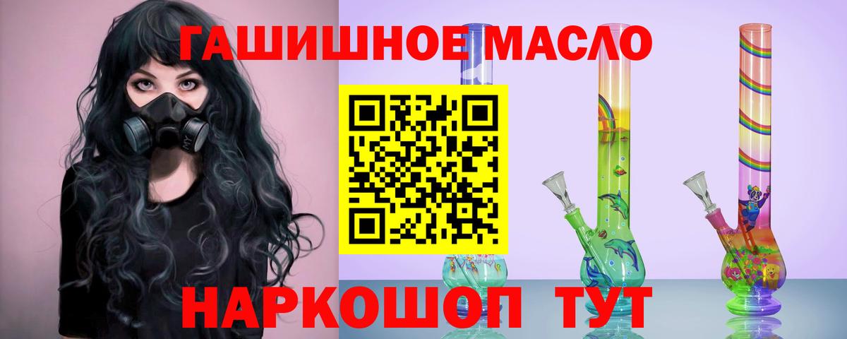 ТГК жижа  Вход с VPN  Дистиллят ТГК концентрат  Бор 