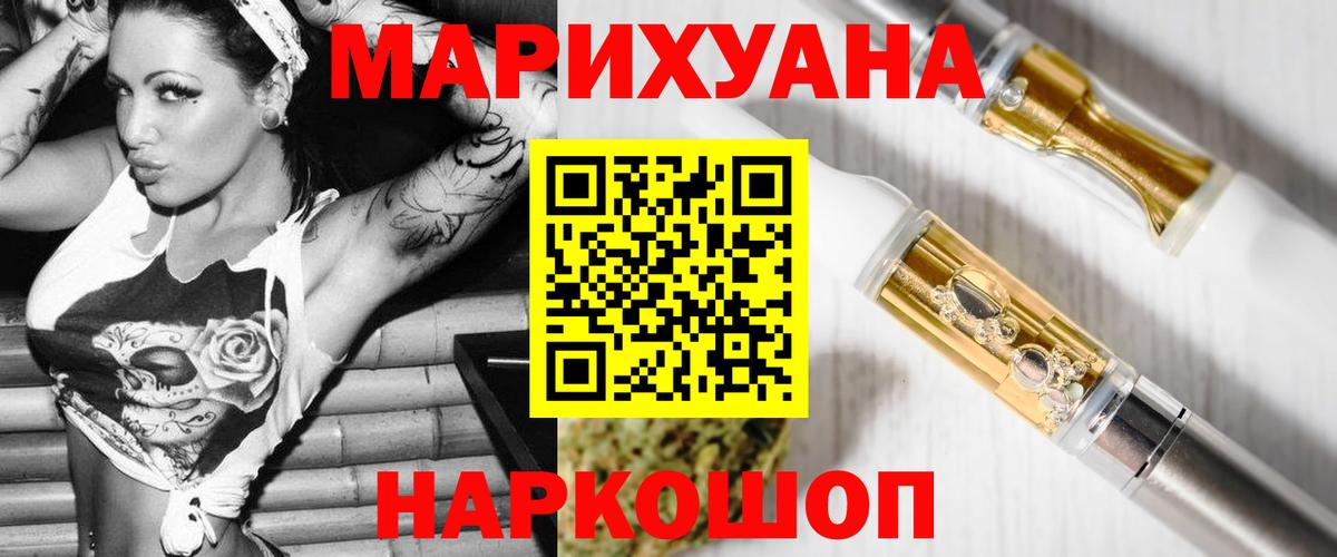 Бор  Канабис SATIVA & INDICA  МАРИХУАНА AK-47  Вход с VPN  МАРИХУАНА сатива 